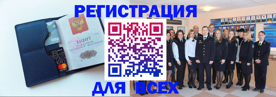 временная регистрация законно в Хотьково