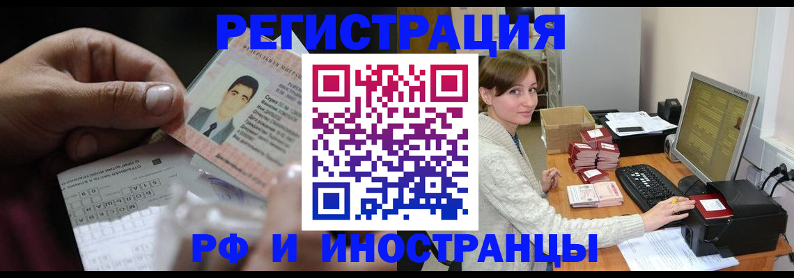 регистрация для школы в Хотьково