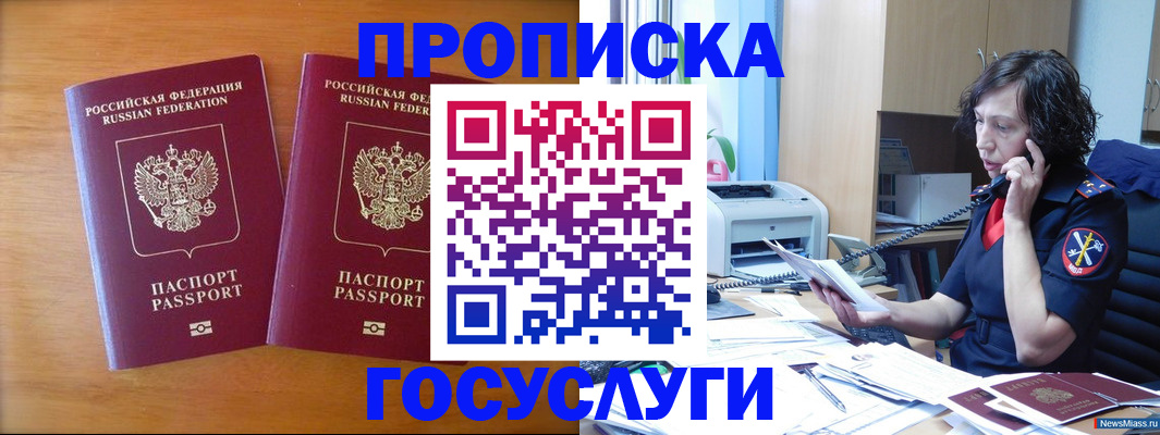 временная регистрация госуслуги в Хотьково