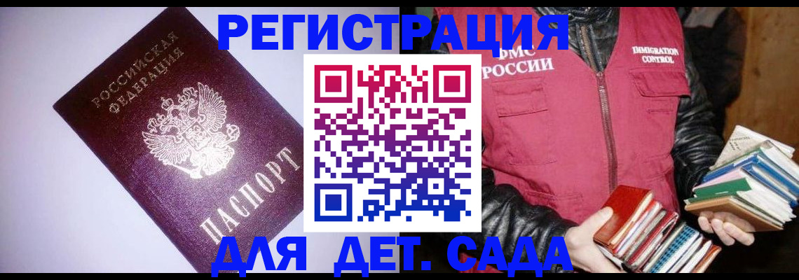 временная регистрация надежно в Хотьково